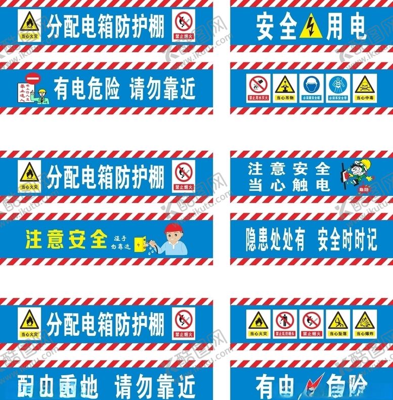 编号：19765609211948448202【酷图网】源文件下载-电箱防护棚