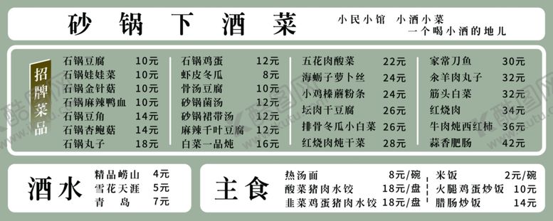 编号：53643512091652259708【酷图网】源文件下载-价目表