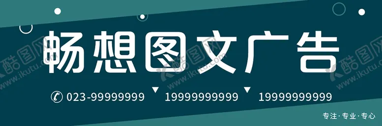 编号：45903709180739430436【酷图网】源文件下载-广告公司门头