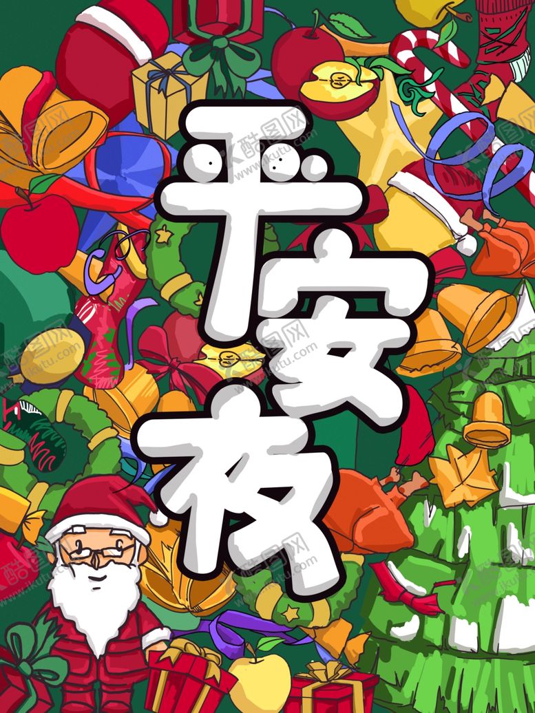 编号：15782607020825263469【酷图网】源文件下载-圣诞节