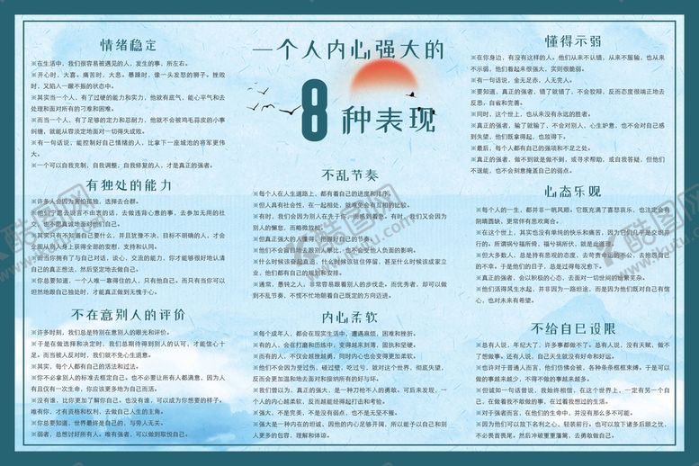 编号：36845909180432528340【酷图网】源文件下载-内心表现