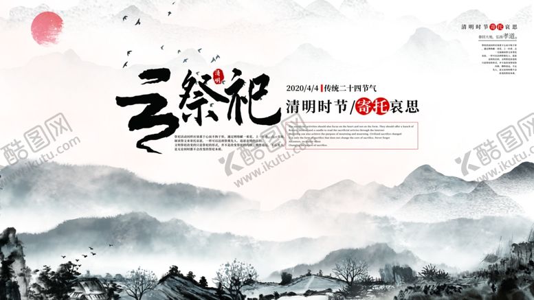 编号：28066106280937262189【酷图网】源文件下载-云祭祀