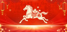 新年喜庆红底奔马海报背景
