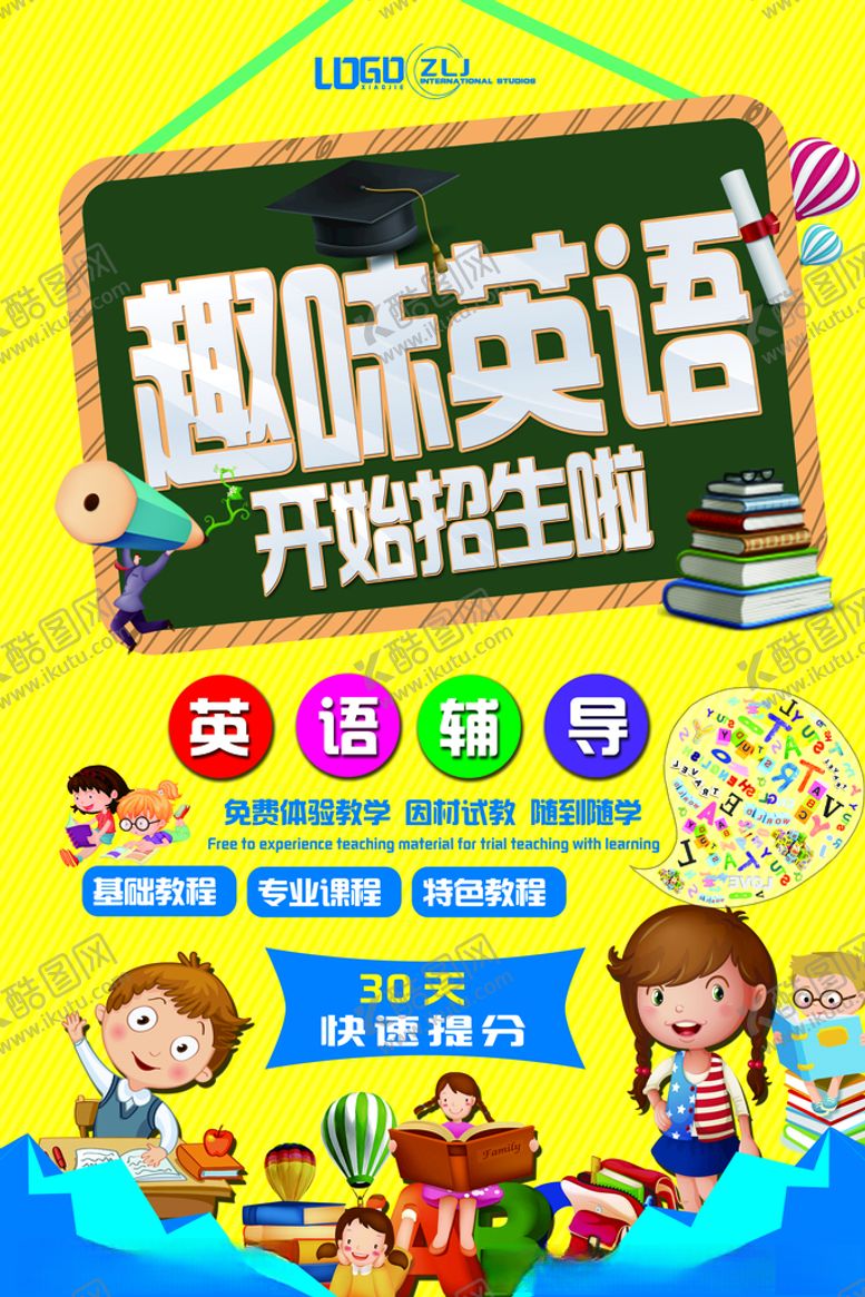 编号：30004205090721276180【酷图网】源文件下载-趣味英语