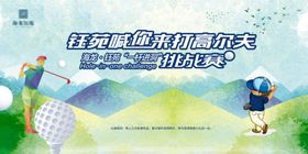 高尔夫背景父亲节海报