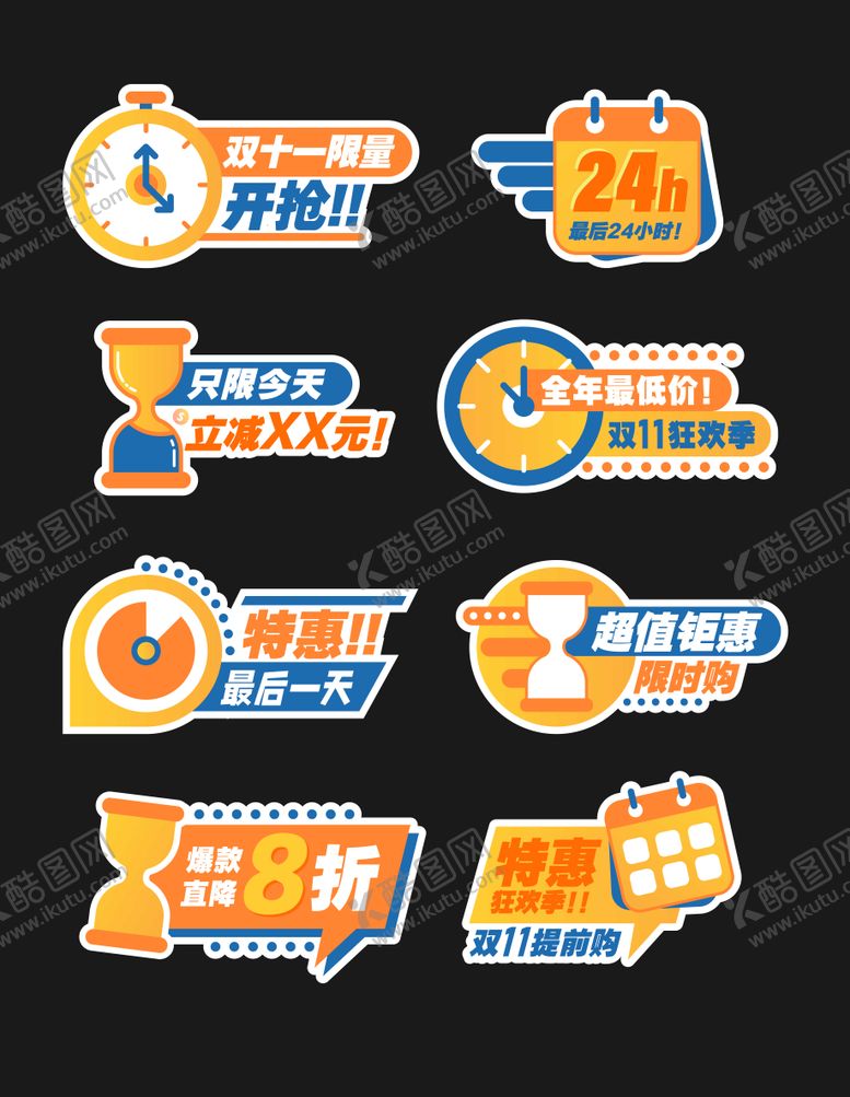 编号：63058106160027322667【酷图网】源文件下载-双十一特惠 