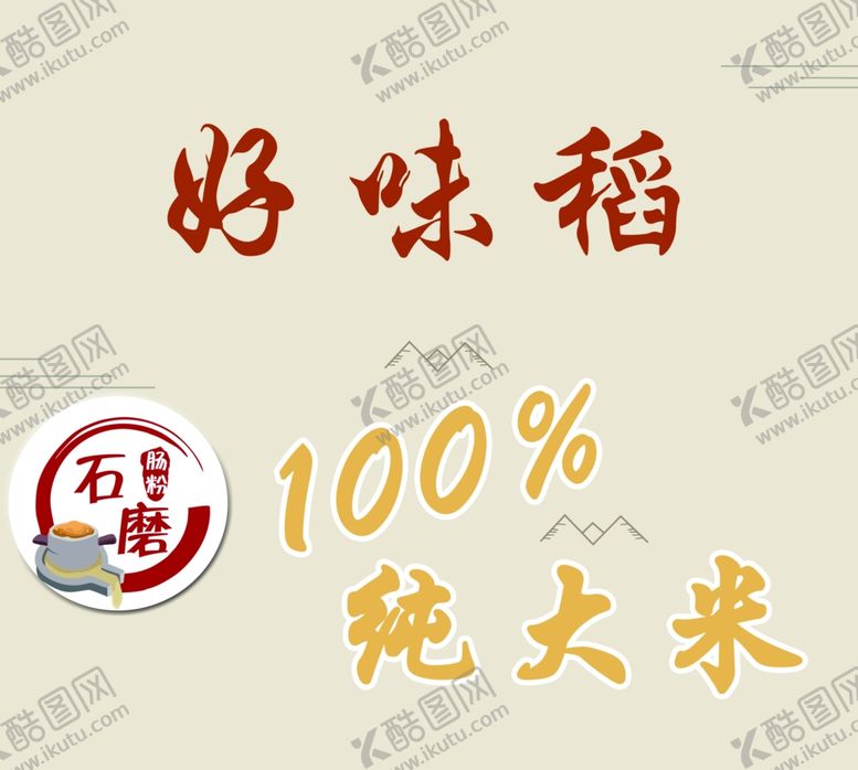 编号：30401701191211104190【酷图网】源文件下载-大米水稻