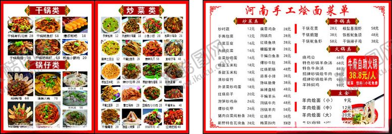 编号：91087410300624062877【酷图网】源文件下载-河南手工惠民价格表