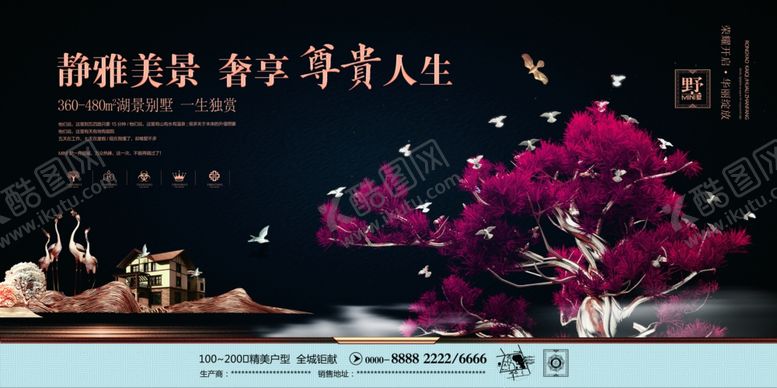 编号：13081705030145057574【酷图网】源文件下载-房地产海报