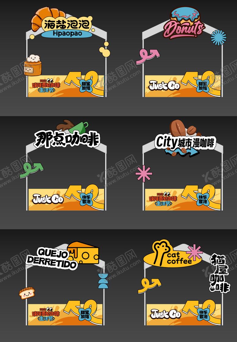 编号：30030405061037185108【酷图网】源文件下载-面包咖啡生活节市集摊位