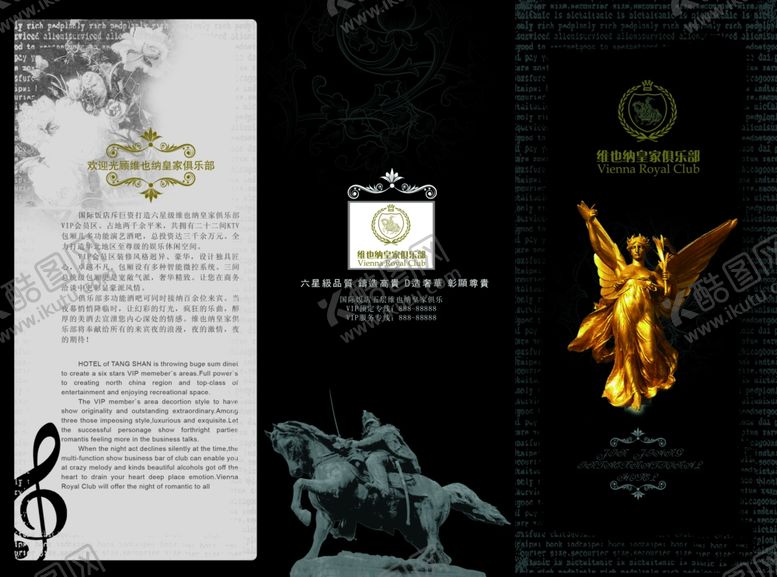 编号：23124906300806593618【酷图网】源文件下载-宣传折页广告宣传单企业文化