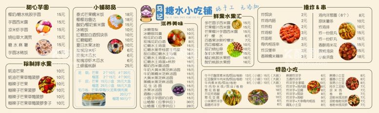 编号：63168002191321082919【酷图网】源文件下载-菜单灯箱