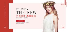 夏季衣服新品发布banner