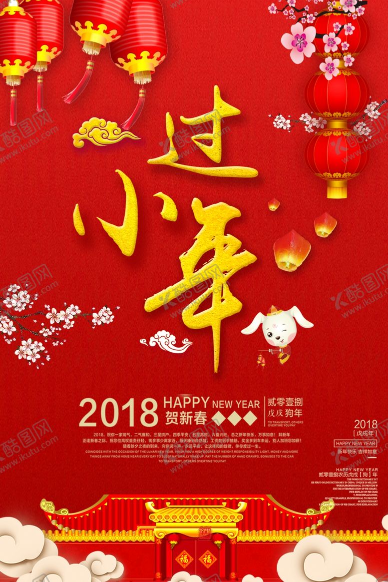 编号：95184103230739414498【酷图网】源文件下载-小年