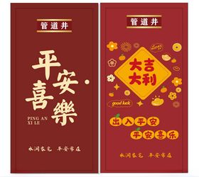 水井房门贴画已转曲