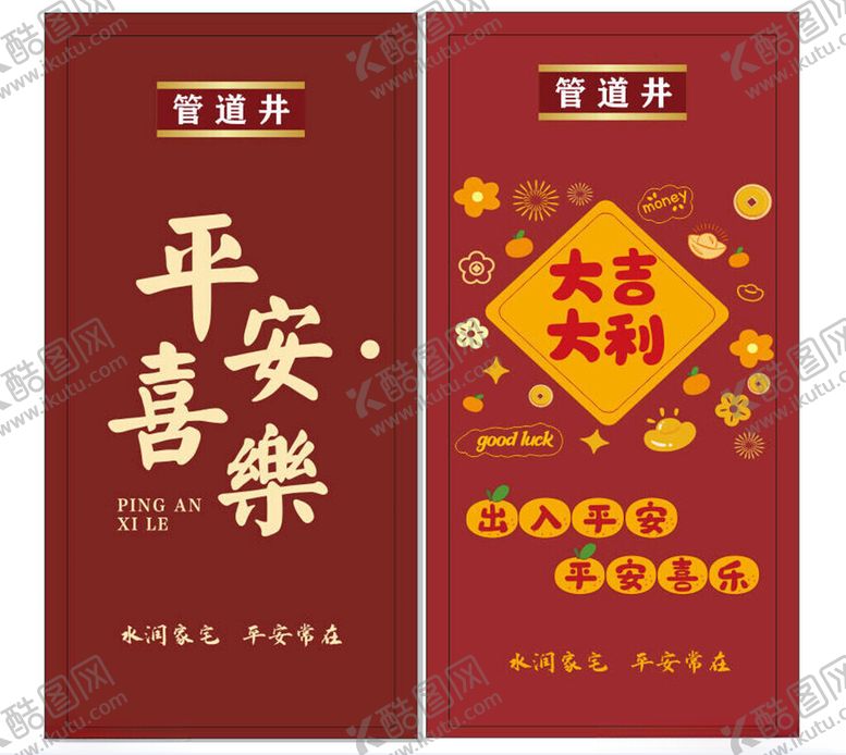 编号：43829004101651207860【酷图网】源文件下载-水井房门贴画已转曲