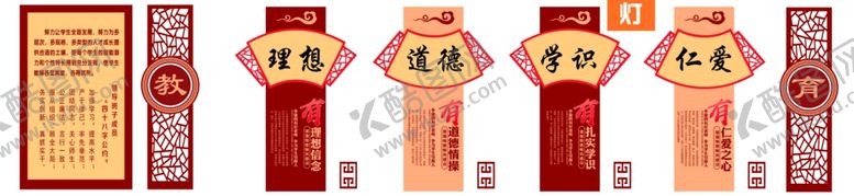 编号：56803606250024093859【酷图网】源文件下载-校园文化
