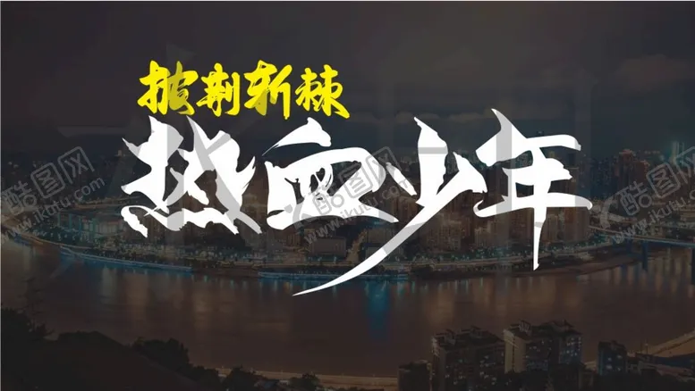 编号：36262801261610306161【酷图网】源文件下载-简约背景