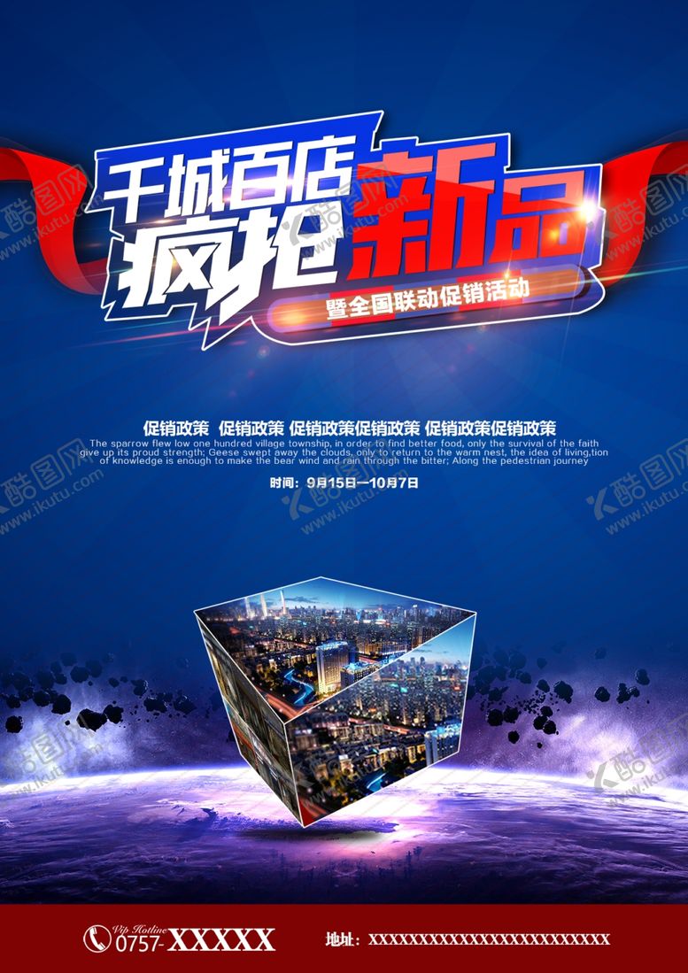 编号：10937710151042375928【酷图网】源文件下载-中秋节海报