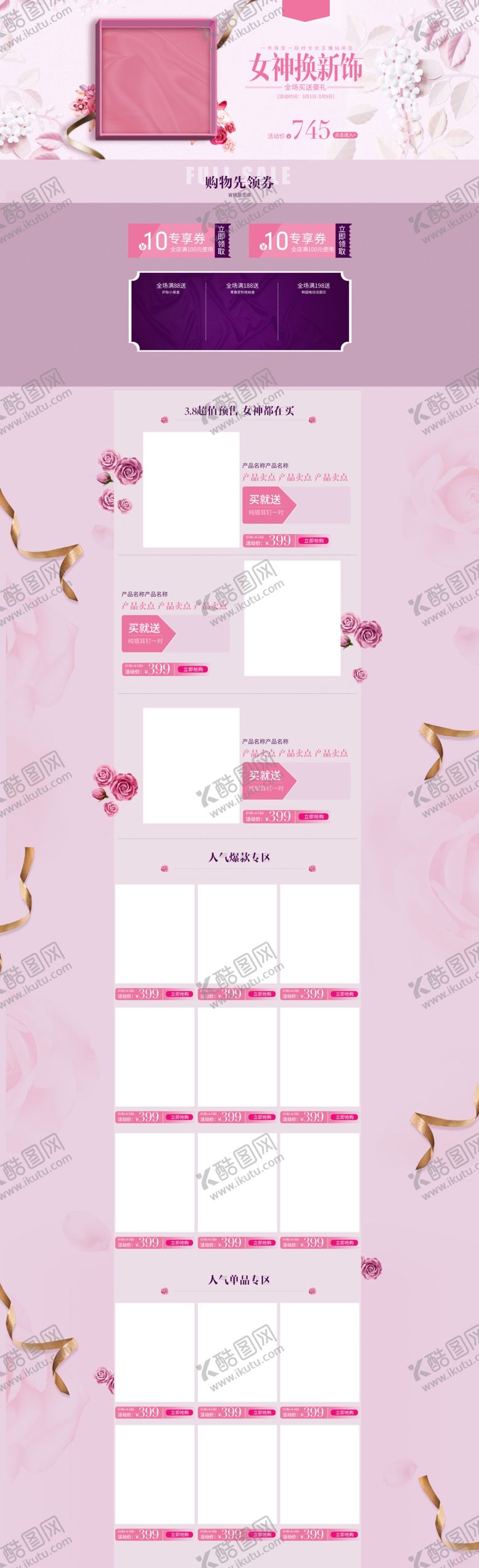 编号：50594810221114087443【酷图网】源文件下载-女神粉色女性彩妆店铺首页背景