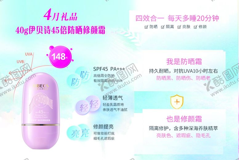 编号：81201910030801263475【酷图网】源文件下载-防晒霜