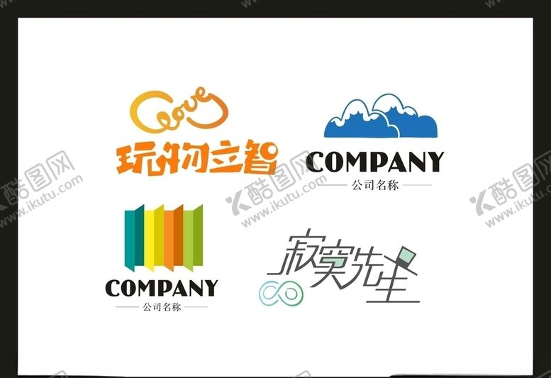 编号：23415206162124412090【酷图网】源文件下载-LOGO设计
