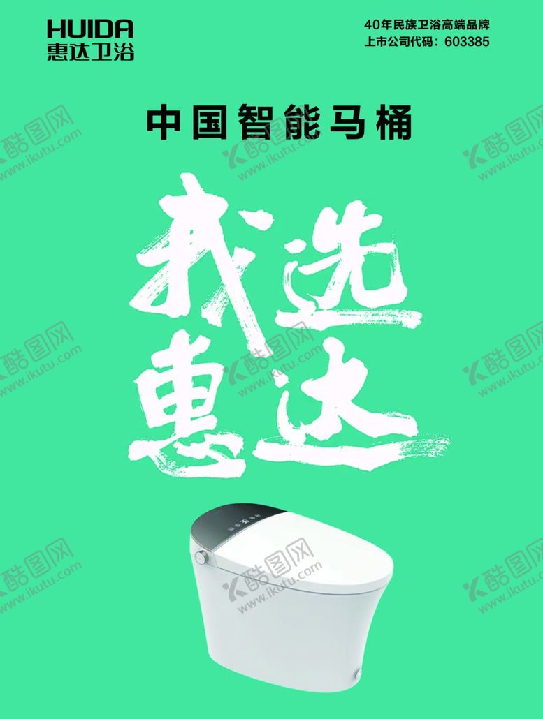 编号：79583102142118367995【酷图网】源文件下载-马桶