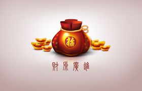 中国风新年元素icon蛇年福袋