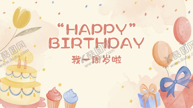 编号：59005904031205035414【酷图网】源文件下载-生日背景