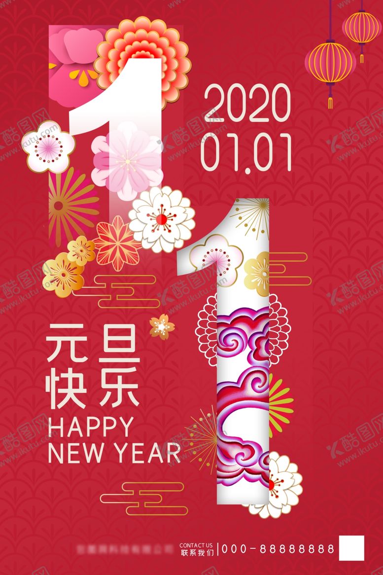编号：79596110161319461163【酷图网】源文件下载-元旦快乐