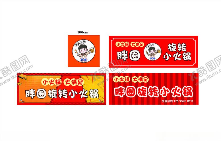编号：13213604171051079381【酷图网】源文件下载-火锅店门头设计