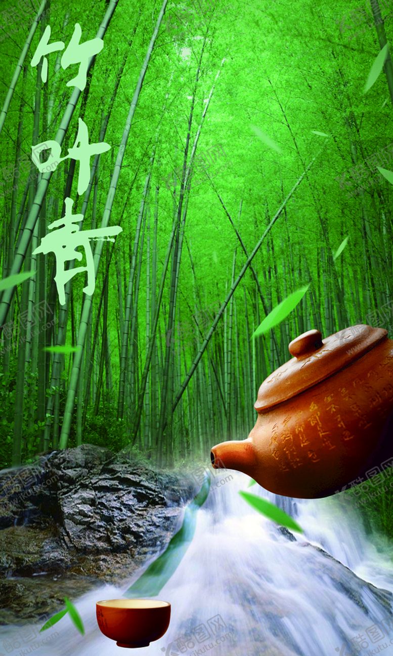 编号：31289409200053453046【酷图网】源文件下载-茶道