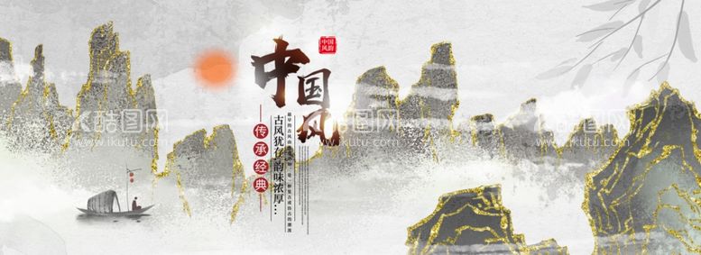 编号：49125203182143262628【酷图网】源文件下载-水墨山水