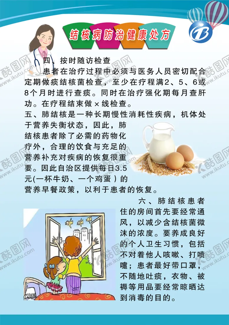 编号：43918710100935322561【酷图网】源文件下载-知识