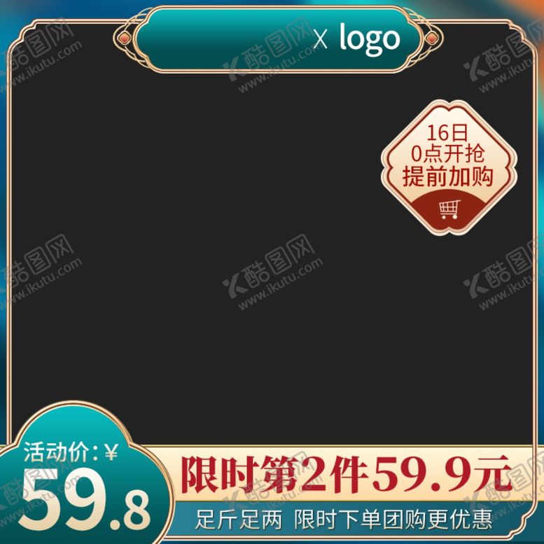 编号：95588802200518193420【酷图网】源文件下载-中秋节主图首图