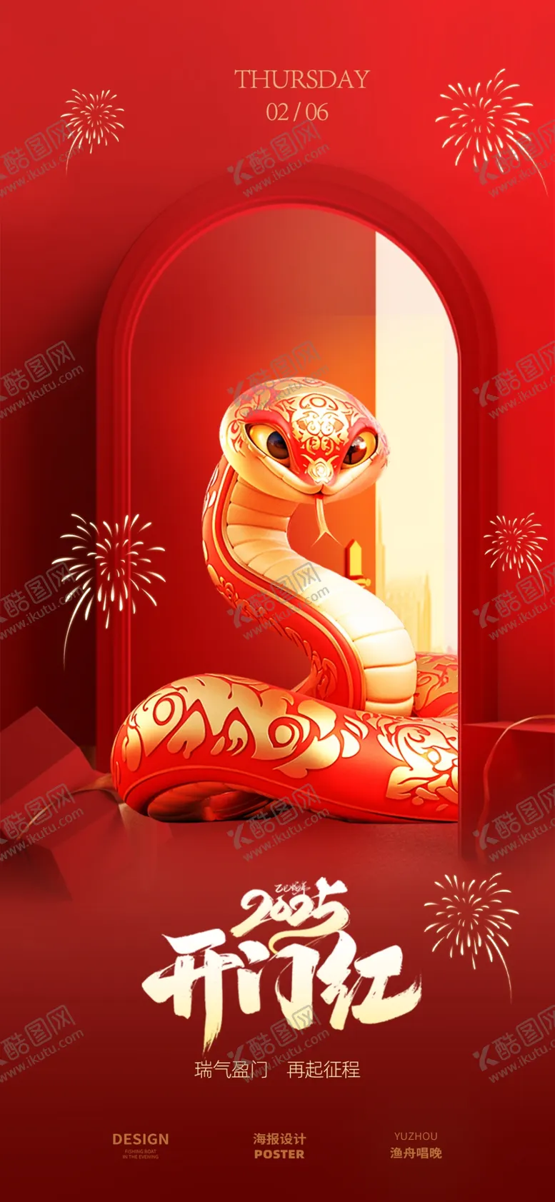 编号：31060903010034115090【酷图网】源文件下载-开门红