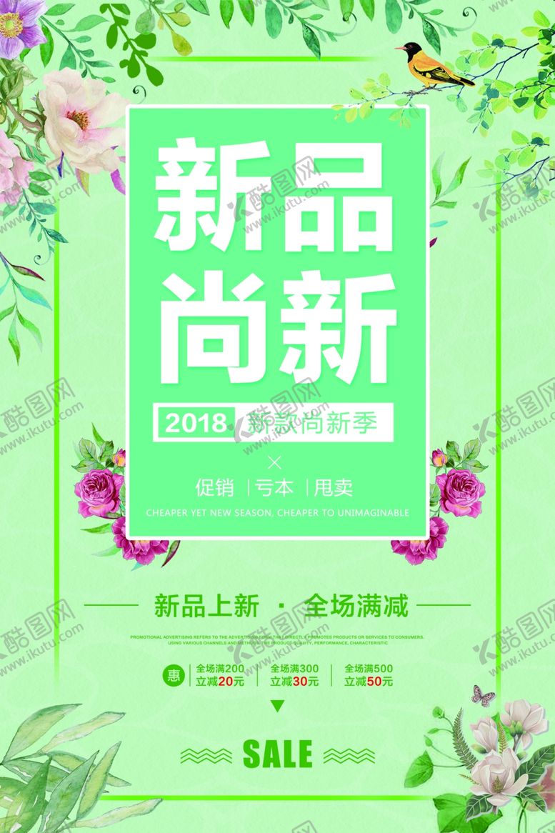 编号：66214110122359379583【酷图网】源文件下载-新品上新