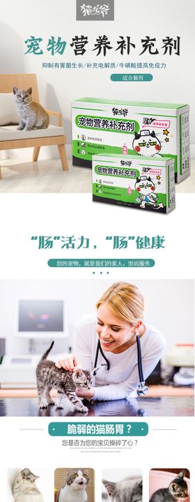 补充营养海报