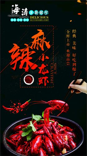 麻辣鲜香美食诱人关东煮麻辣烫