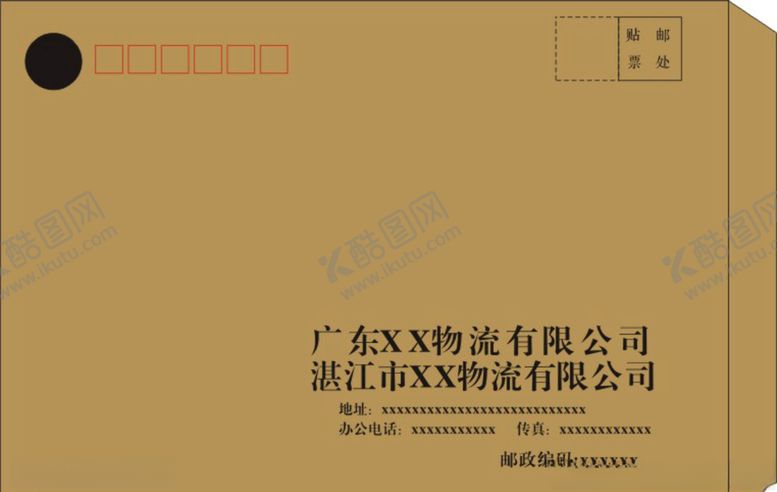 编号：58701810090344172347【酷图网】源文件下载-信封图片