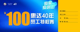 编号：91283709300821316287【酷图网】源文件下载-特权券