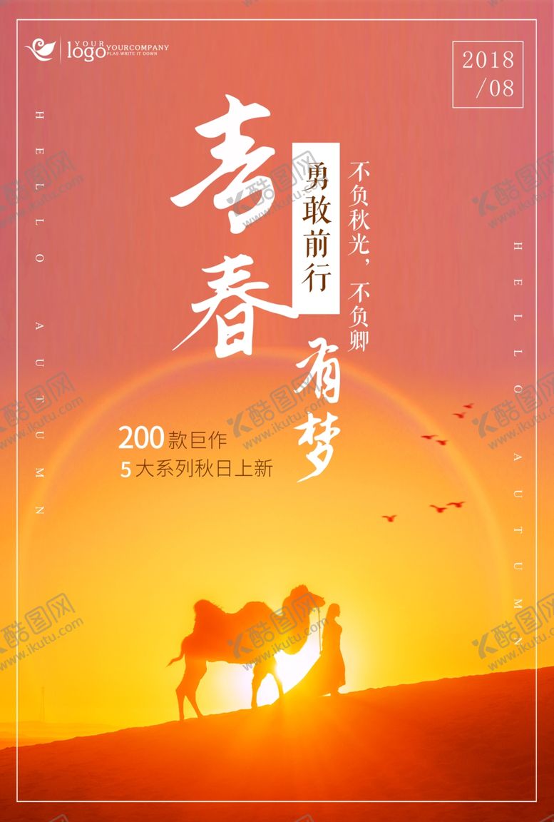 编号：98835807130653252859【酷图网】源文件下载-青春有梦想