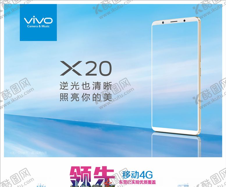 编号：22065109171207016116【酷图网】源文件下载-vivo手机