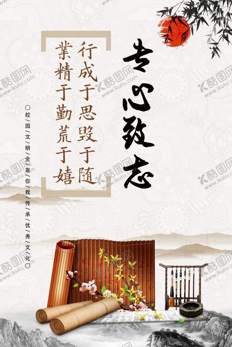 编号：57258609220445419853【酷图网】源文件下载-校园文化