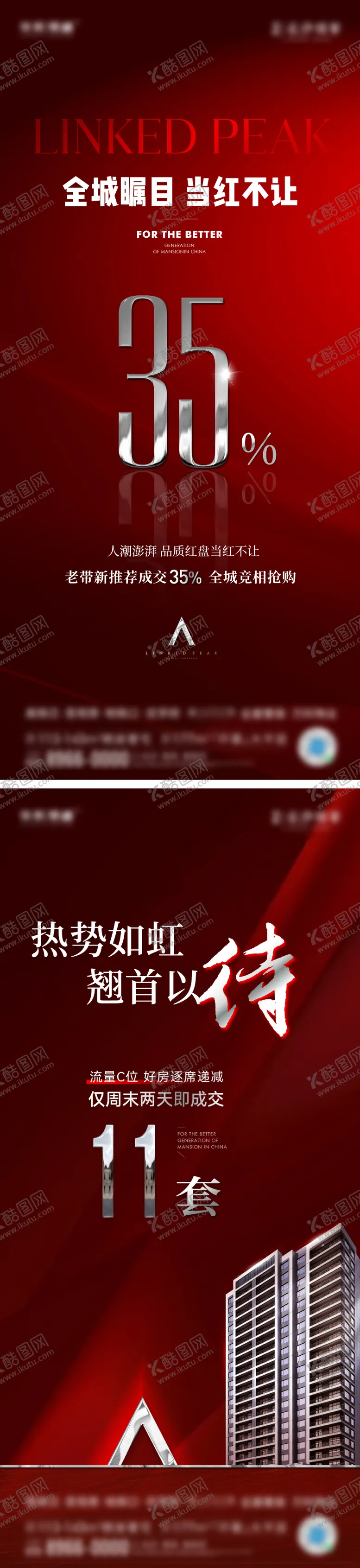 编号：41519612050906105238【酷图网】源文件下载-热销top海报