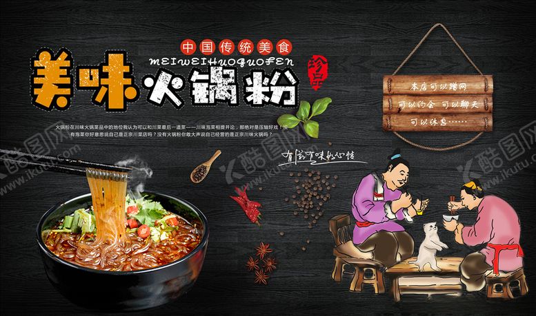 编号：59212706151012315327【酷图网】源文件下载-美食背景墙