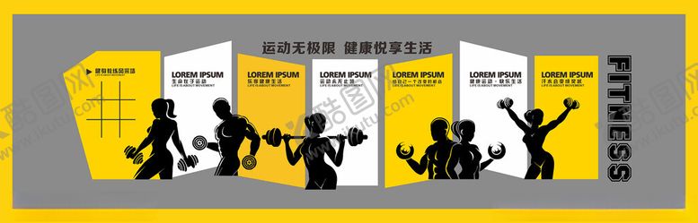 编号：92694312152314325305【酷图网】源文件下载-运动文化墙