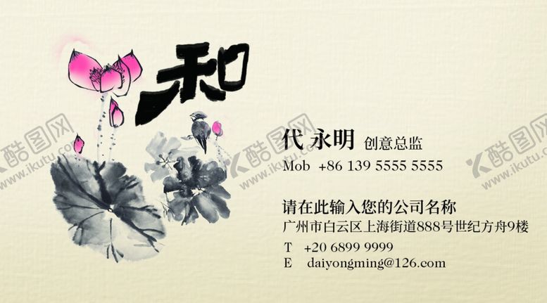 编号：28047907141642533578【酷图网】源文件下载-中国风名片