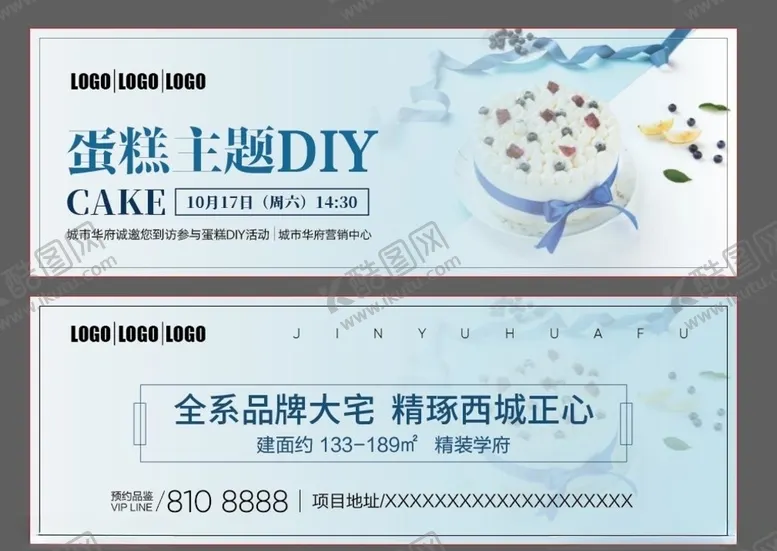 编号：28355903261552097363【酷图网】源文件下载-蛋糕活动DIY