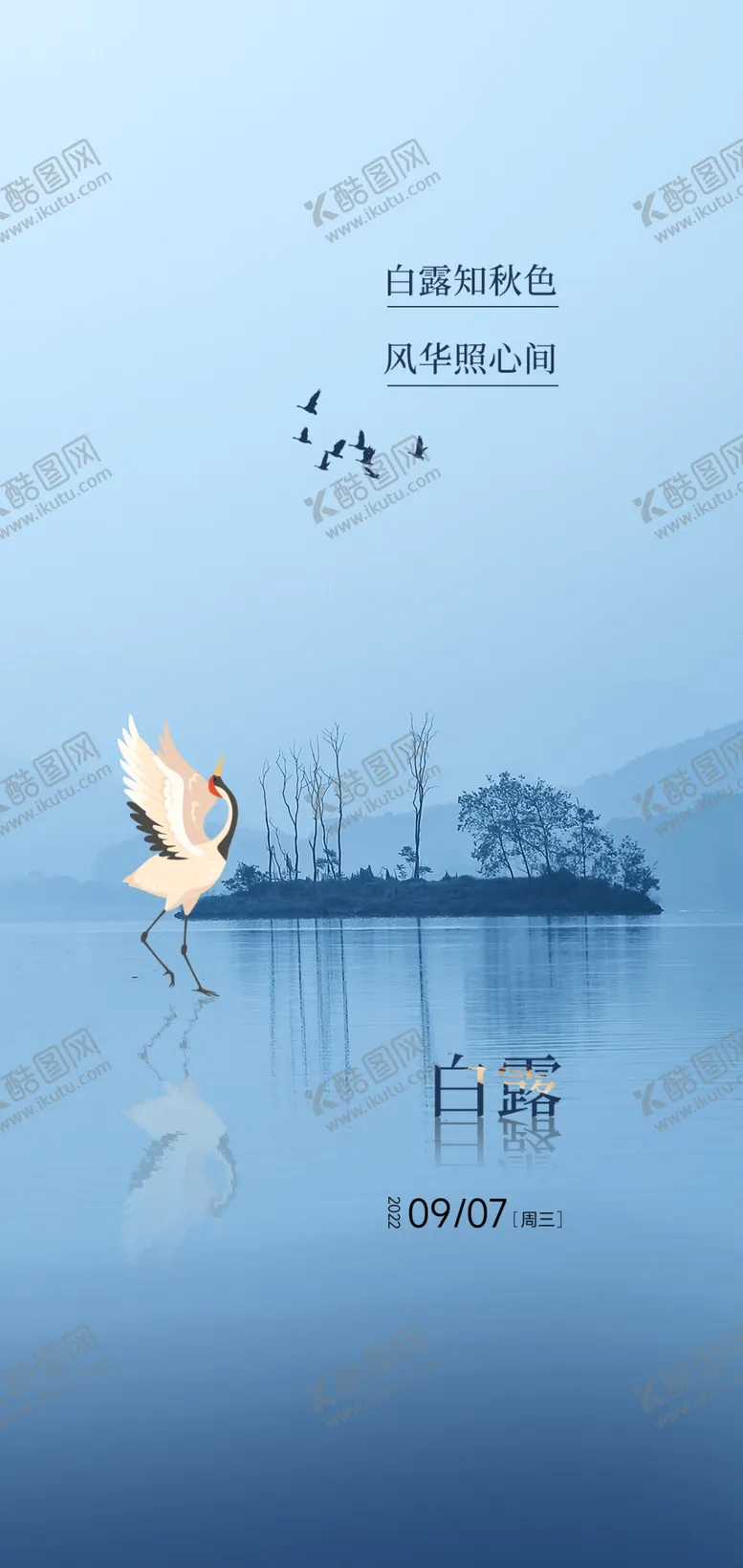 编号：86027702202047576951【酷图网】源文件下载-白露地产海报展架画面